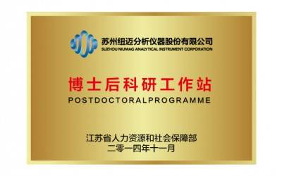 时搏官方网页版-时搏（中国）
科技获批苏州高新区博士后工作站