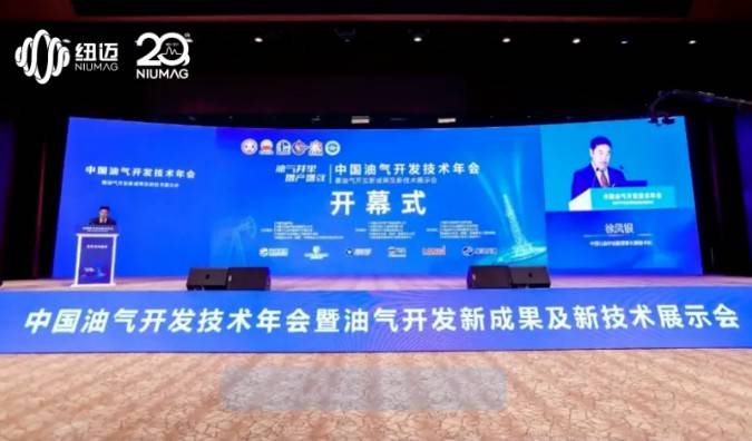 【时搏官方网页版-时搏（中国）
分析展·风采】中国油气开发技术年会暨油气开发新成果及新技术展示会