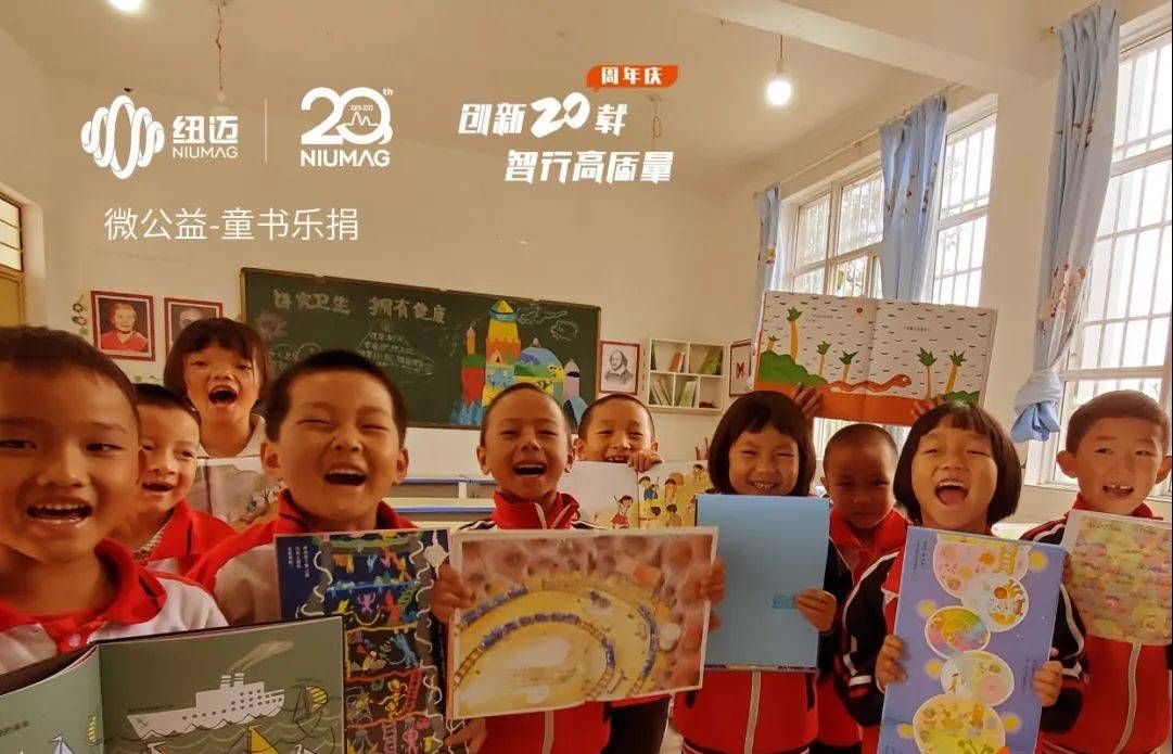 时搏官方网页版-时搏（中国）
20周年公益活动|世界读书日邀您一起“书”送希望 与爱“童”行