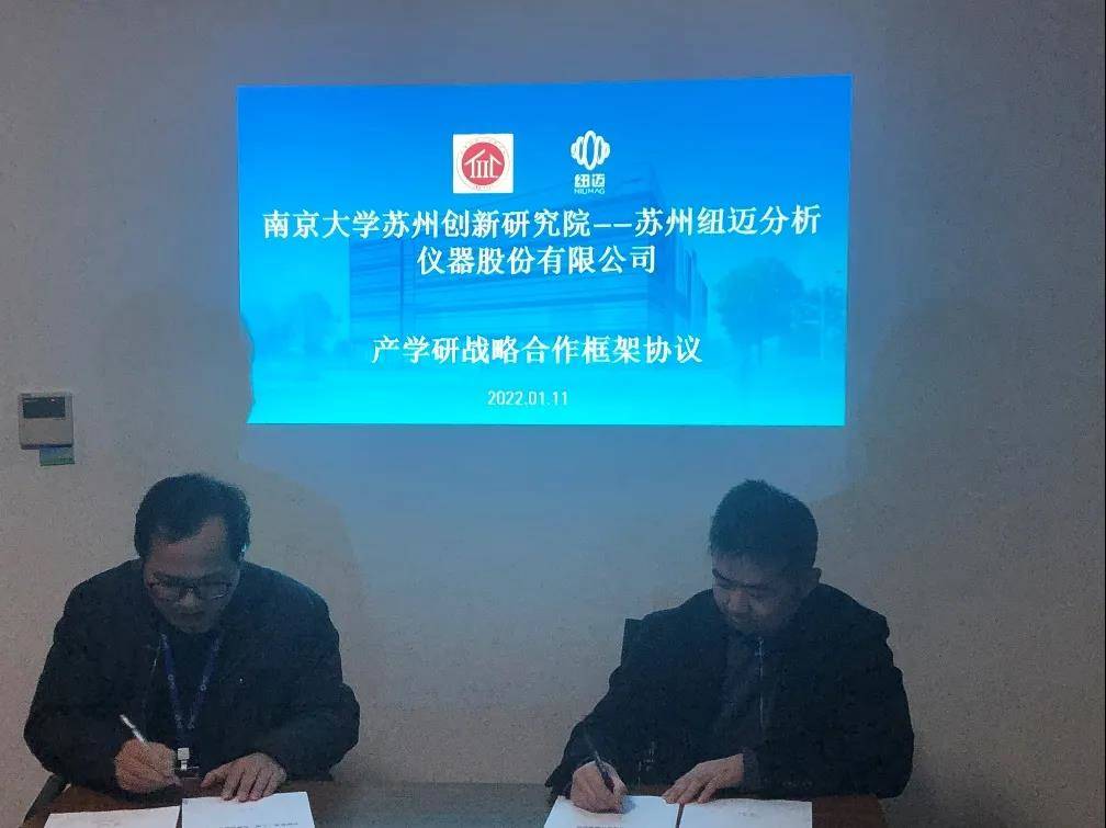 南京大学苏州创新研究院-时搏官方网页版-时搏（中国）
分析签订战略合作协议