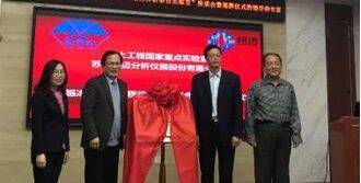 时搏官方网页版-时搏（中国）
与中科院西北生态环境资源研究院共建联合实验室