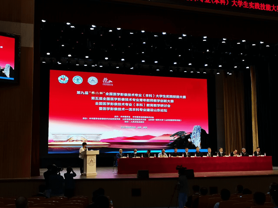 时搏官方网页版-时搏（中国）
亮相|第九届“泰山杯”全国医学影像技术专业大学生（本科）实践技能大赛