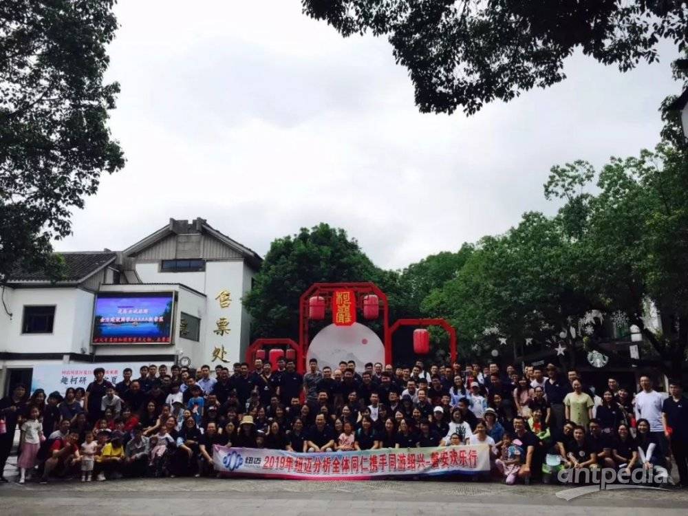 携手同游绍兴-磐安欢乐行 ——时搏官方网页版-时搏（中国）
年中团建纪实