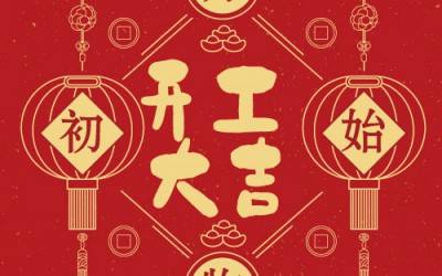 时搏官方网页版-时搏（中国）
分析董事长杨培强开门大吉寄语