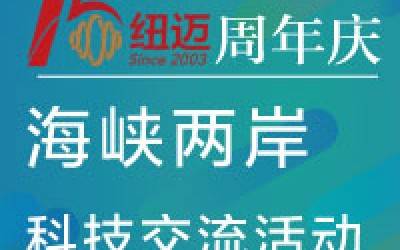 15周年庆|台湾朝阳科技大学校长郑道明先生率团莅临时搏官方网页版-时搏（中国）
