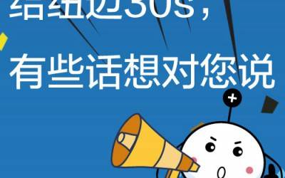 给时搏官方网页版-时搏（中国）
30s，有些话想对您说!