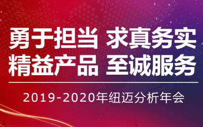 【勇于担当 求真务实】时搏官方网页版-时搏（中国）
分析2019—2020年年会在苏州隆重举行