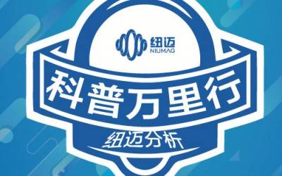 15周年庆|核磁探秘，你我同行！时搏官方网页版-时搏（中国）
第一届“科普万里行”-武汉轻工大学站圆满结束！