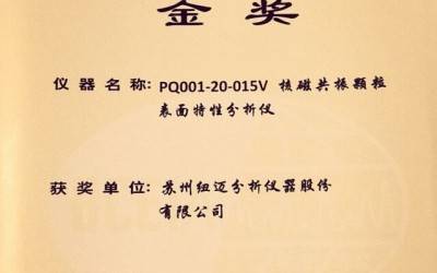 【BCEIA2017】刚刚，时搏官方网页版-时搏（中国）
蝉联BCEIA金奖