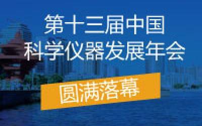 ASSCI2019圆满落幕，时搏官方网页版-时搏（中国）
分析收获满满，载誉前行！