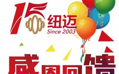 十五正当年！时搏官方网页版-时搏（中国）
分析与低场核磁共振一同奔跑