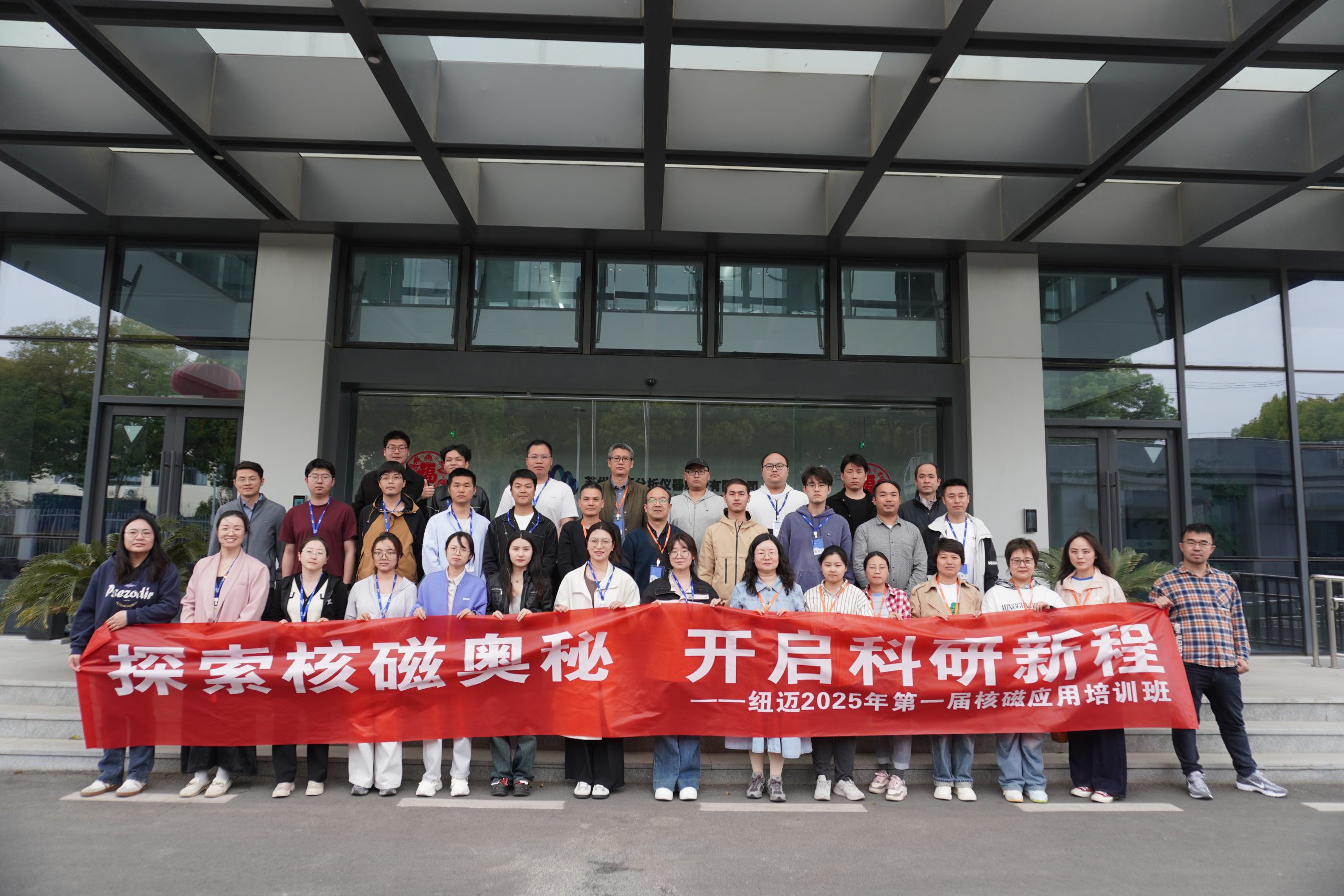 汇聚时搏官方网页版-时搏（中国）
课堂，共学低场核磁 | 2025年第一届低场核磁应用培训班