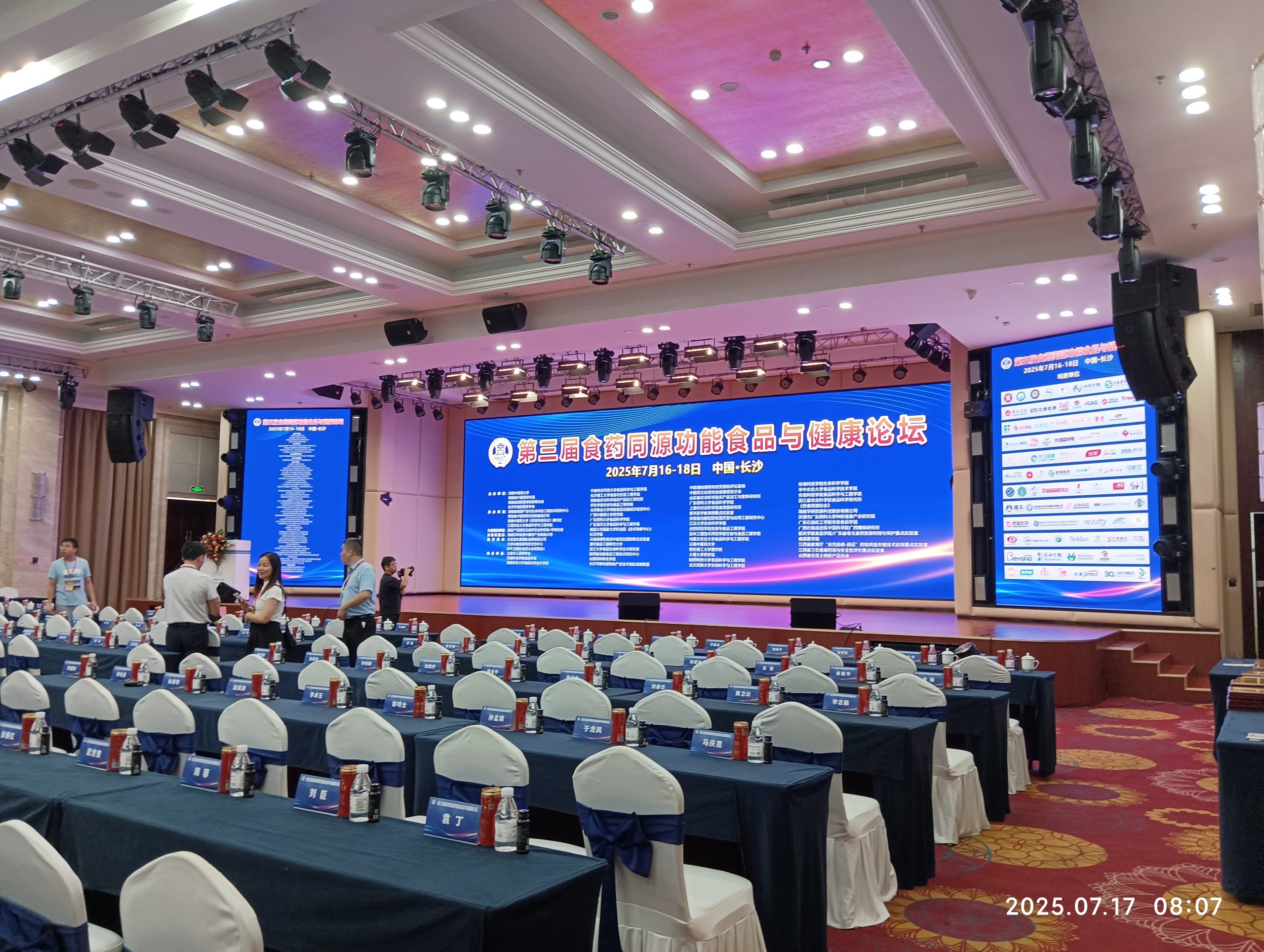 时搏官方网页版-时搏（中国）
展风采|解锁功能性食品研发与体内代谢评价新维度，时搏官方网页版-时搏（中国）
分析亮相第三届食药同源功能食品与健康论坛