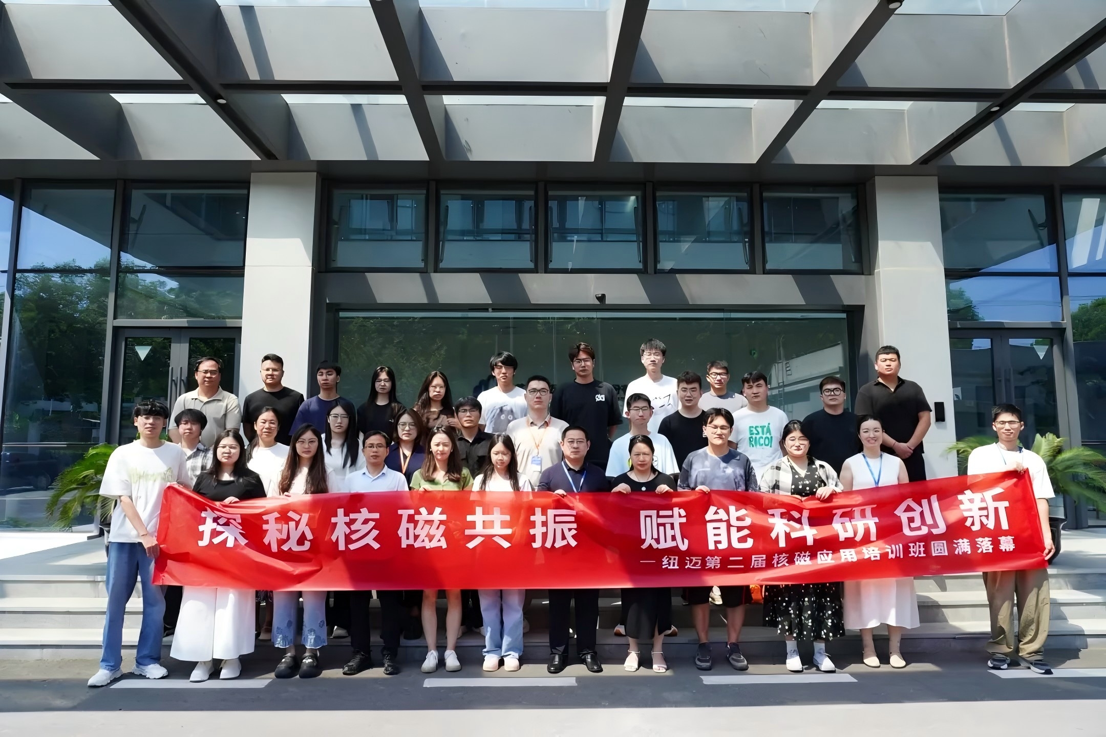 培训赋能 实验难题迎刃而解 | 时搏官方网页版-时搏（中国）
2025第二届低场核磁共振应用培训班正式开班！